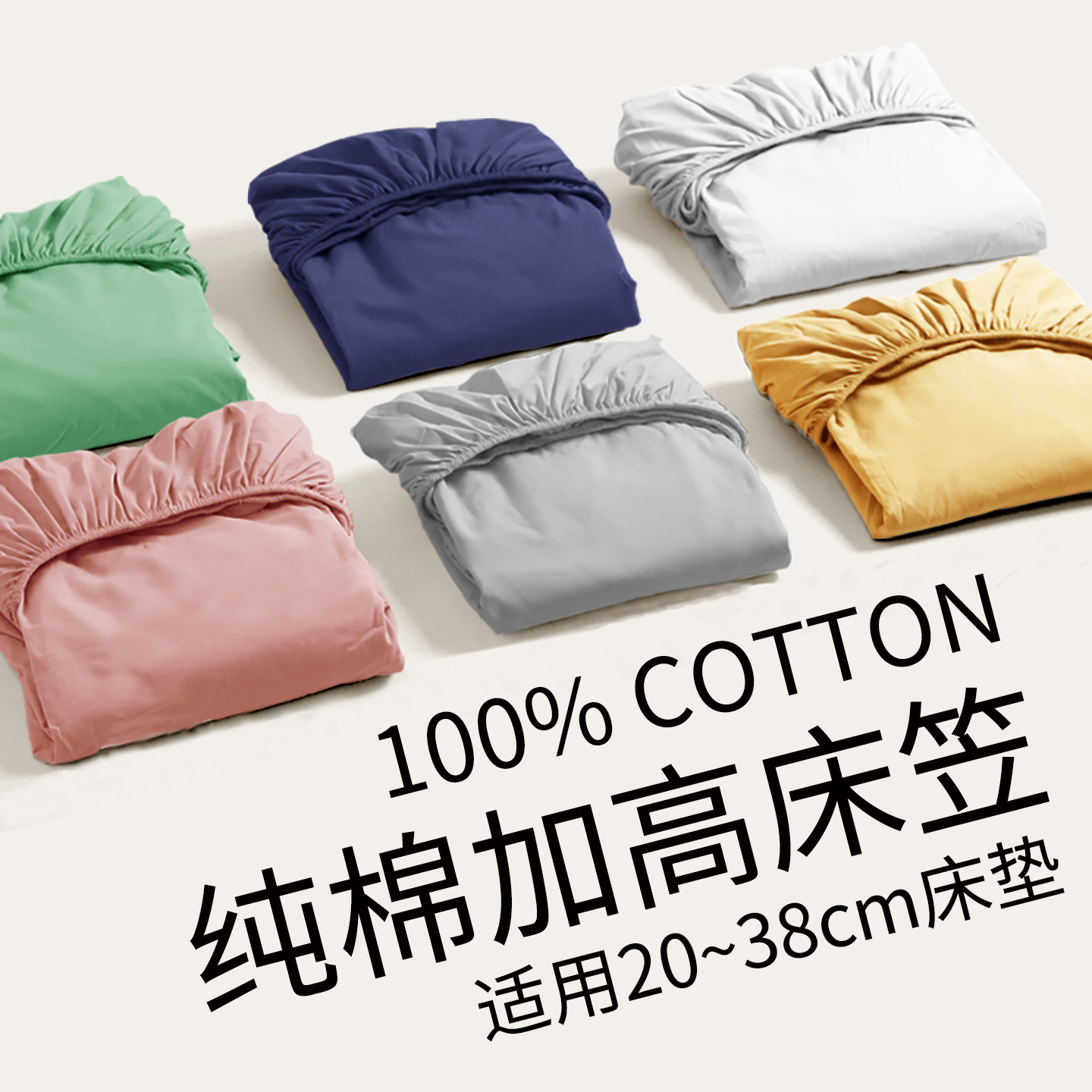 加高围布45cm完全包裹厚床垫床笠