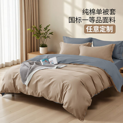 单人纯棉全棉被套150x200x210x215cm被罩单件180x200x220cm