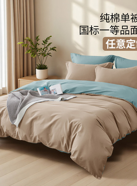 180x220被套2米x2米3单件全棉纯棉被罩200x230cm定制订做任意尺寸