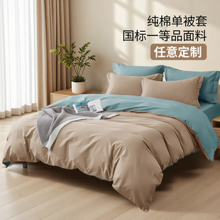 180x220被套2米x2米3单件全棉纯棉被罩200x230cm定制订做任意尺寸