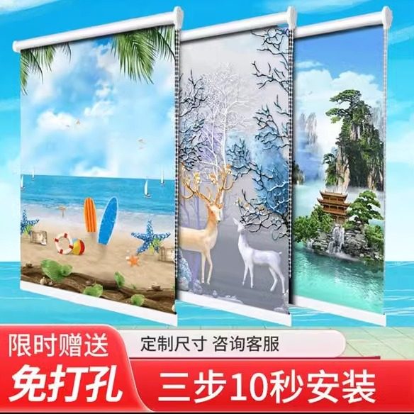 窗帘卷帘遮光免打孔安装风景山水升降卷拉式卫生间卧室百叶遮阳帘
