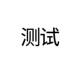 禾枫北娇 枫北娇素 关枫北娇 测试 枫北娇颜 春时叶白 春时叶素