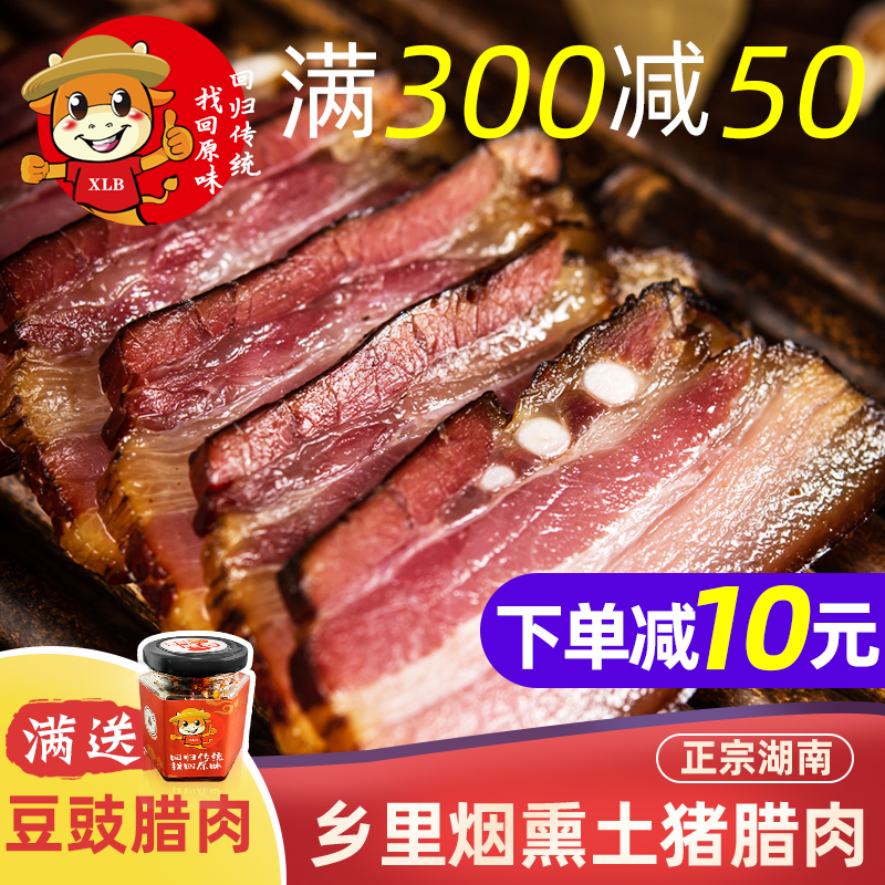 湖南特产农家自制烟熏腊肉五花肉湘西浏阳非四川腊肉5/五斤装熏肉 湖南特产农家自制烟熏腊肉五花肉湘西浏阳非四川腊肉5/五斤装熏肉