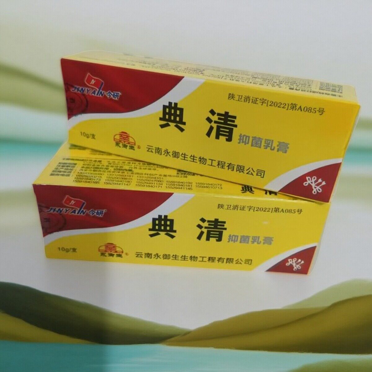 官方正品皮宝霜铍宝肤特灵凝胶乳膏非广东汕头皮宝膏新包装