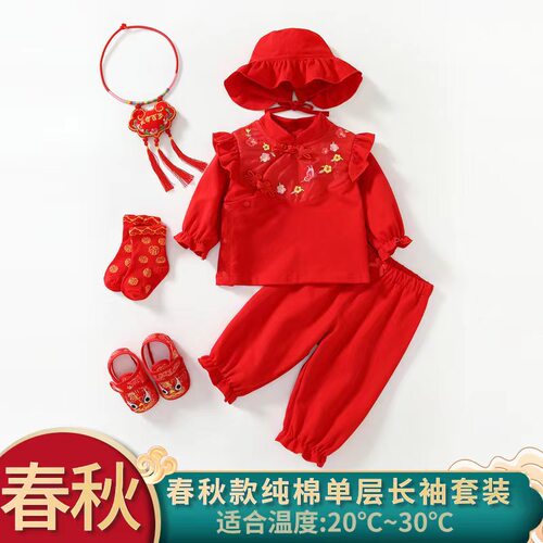 秋冬女宝宝纯棉唐装百天周岁服