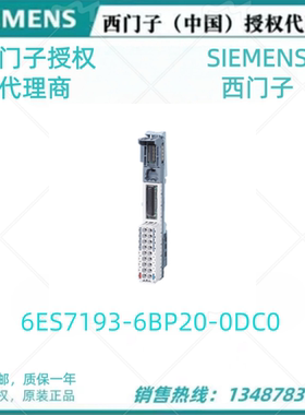 6ES7193-6BP20-0DC0西门子ET200IO模块基座单元6ES71936BP200DC0