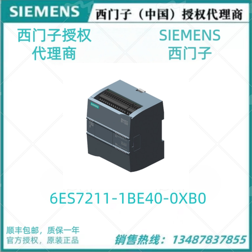 6ES7211-1AE40-0XB0西门子S7-12001211CCPU模块6ES72111AE400XB0
