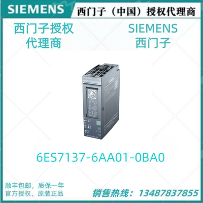 6ES7137-6AA01-0BA0西门子ET200SP通讯模块6ES71376AA010BA0原装