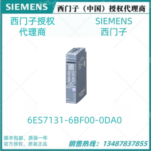 6ES7131-6BF00-0DA0西门子ET200开关量输入模块6ES71316BF000DA0