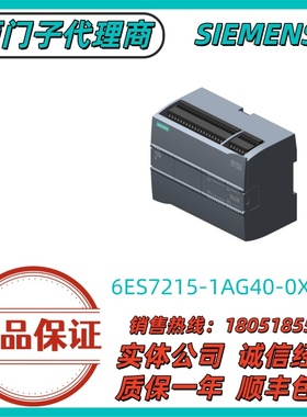 6ES7215-1AG40-0XB0西门子S7-1200CPU模块6ES72151AG400XB0原装