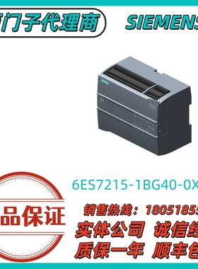 6ES7215-1BG40-0XB0西门子S7-1200CPU模块6ES72151BG400XB0原装