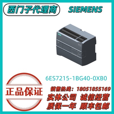 6ES7215-1BG40-0XB0西门子S7-1200CPU模块6ES72151BG400XB0原装