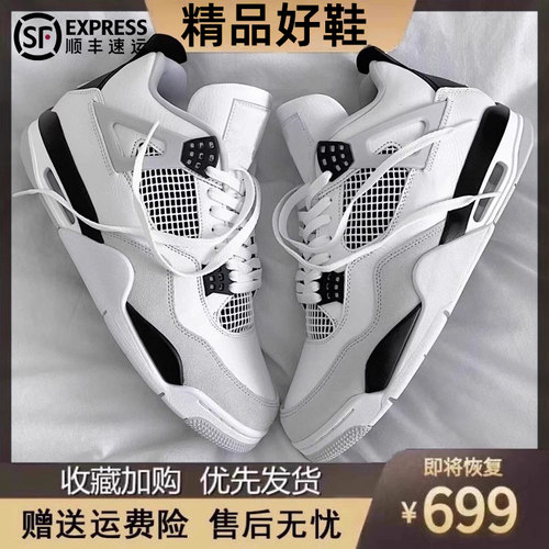 aj4小白水泥高帮篮球运动鞋子