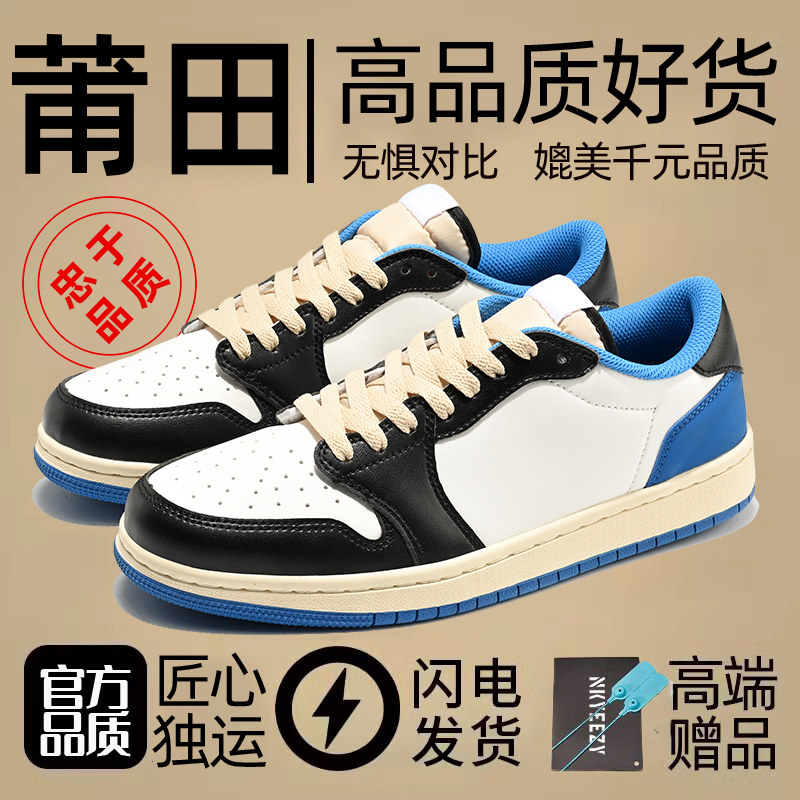aj低帮男鞋藤.原浩闪电倒钩莆田正品官网aj1倒勾低帮休闲板鞋女鞋