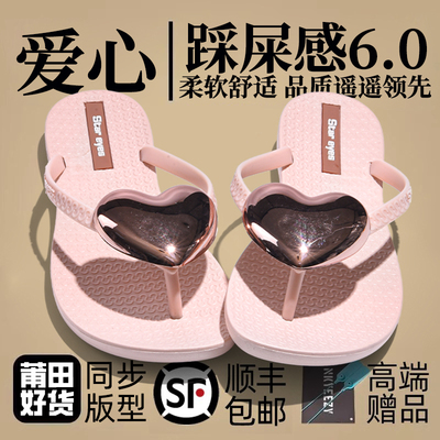 爱心人字拖女新款夏季海边沙滩凉鞋休闲百搭防滑防臭夹脚凉拖鞋潮