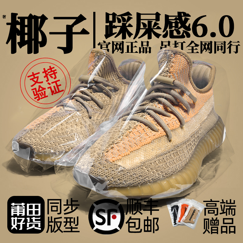奢椰子鞋350臟橙男鞋真爆og yeezy官方旗艦店正品休閑運(yùn)動(dòng)鞋子女