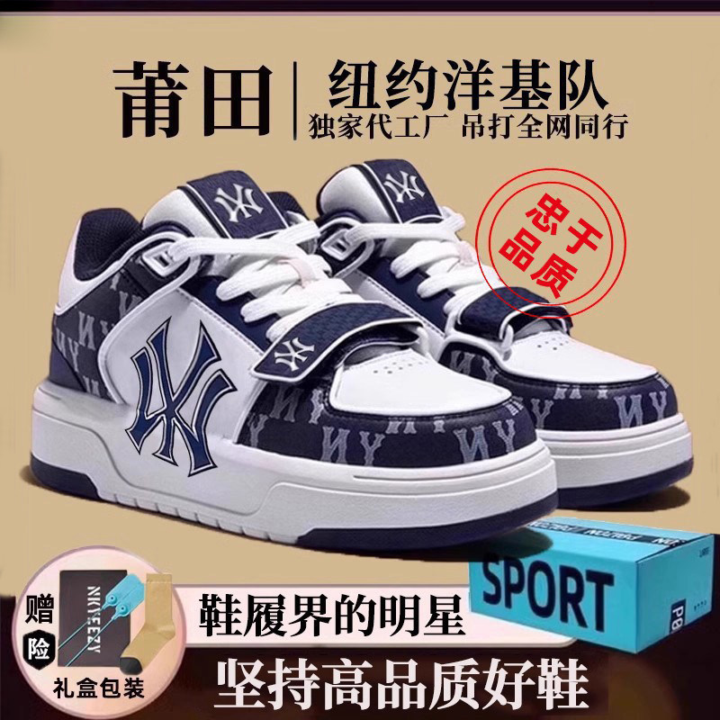 纽约洋基队鞋海军蓝男鞋莆田真皮厚底增高运动板鞋女春季2026新款