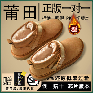 桑坡村2023新款冬季雪地靴女厚底皮毛一体加绒加厚东北防水棉鞋男