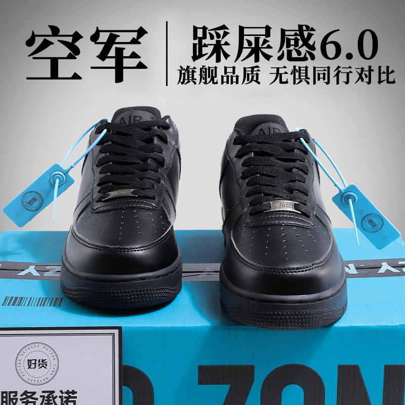 莆田AF1空军-一号黑色男鞋女款aj1冬季新款男士运动休闲百搭板鞋,运动鞋new,板鞋,淘宝优惠券,粉丝福利购,淘宝优惠卷