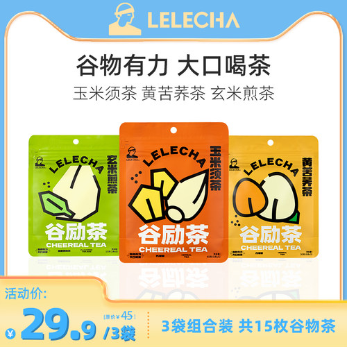 乐乐茶谷励茶玉米须茶黄苦荞玄米