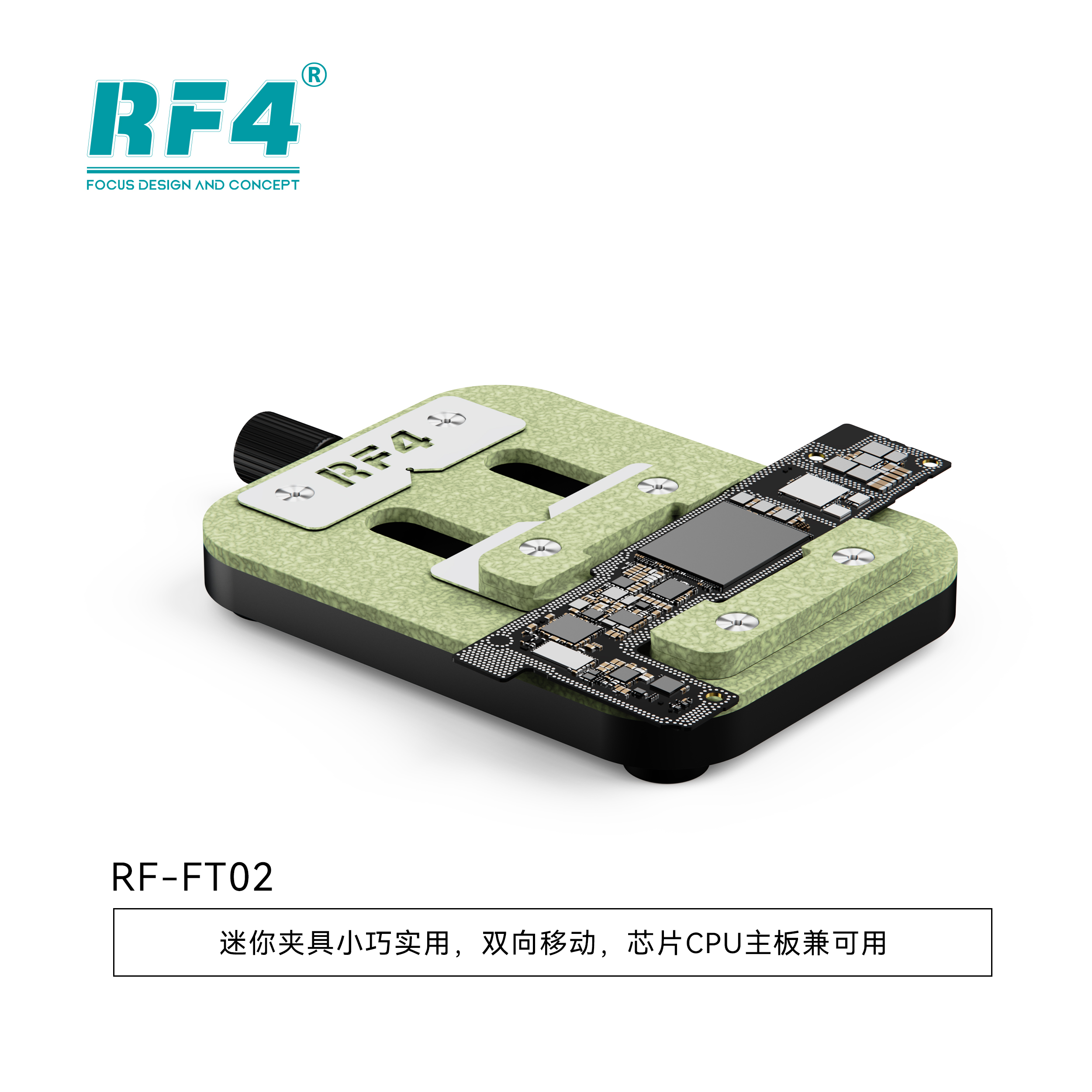 RF4-FT02多功能夹具CPU除胶耐高温手机主板卡具万能芯片定位台