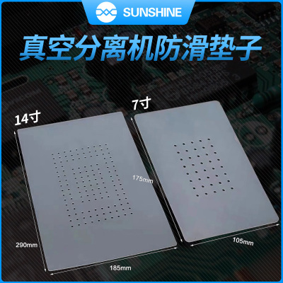 新讯工具真空分离机防滑垫 手机液晶屏幕耐高温硅胶垫 分离机垫子