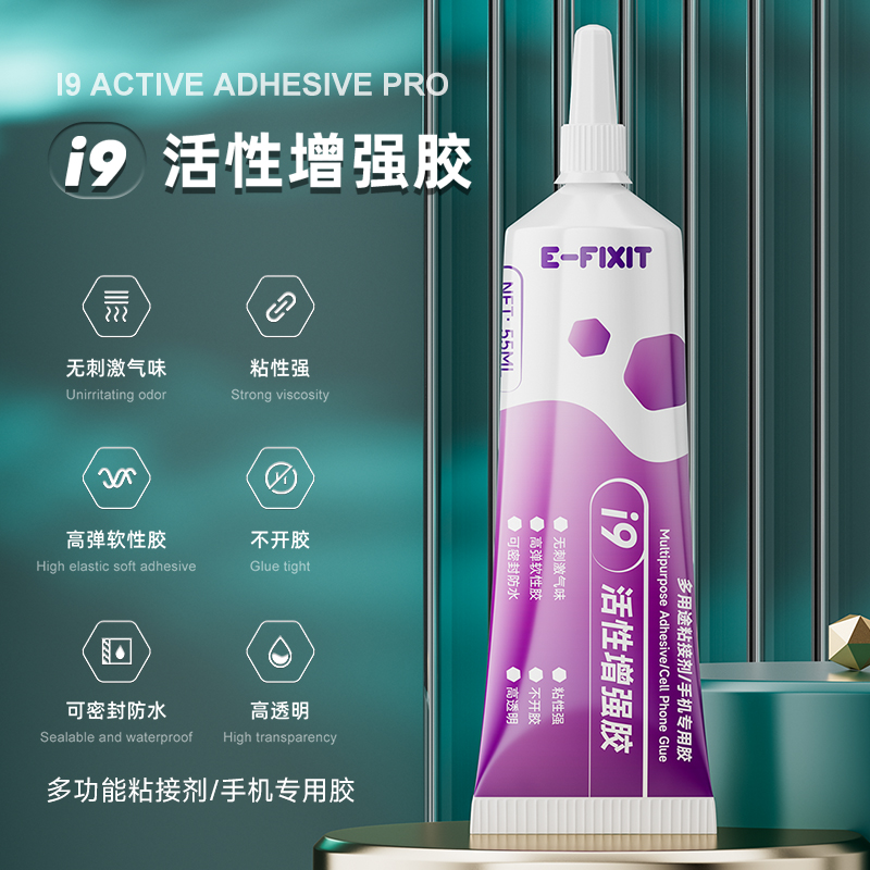 E-FIXIT i9活性胶拉丝后壳后盖密封胶水屏幕沾黏适用性广快速固化