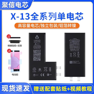 聚信电芯超容适用苹果X/XR/XSMAX/11promax/12/13/mini电池不弹窗