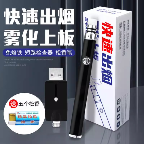 洛韦松香雾化笔雾化器