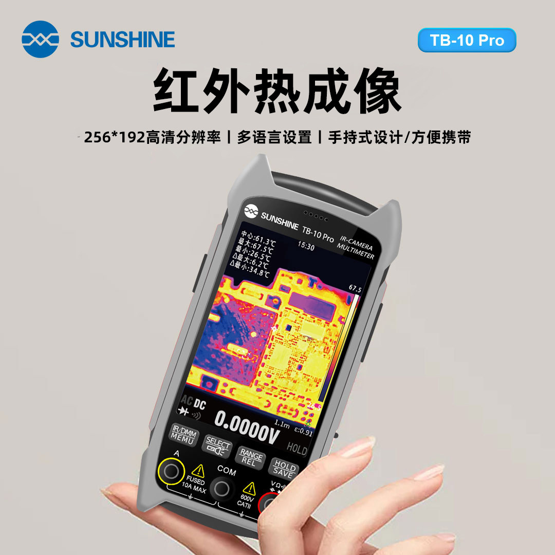 新讯红外热成像仪万用表一体机/PCB电路板维修/电力地暖检测温仪