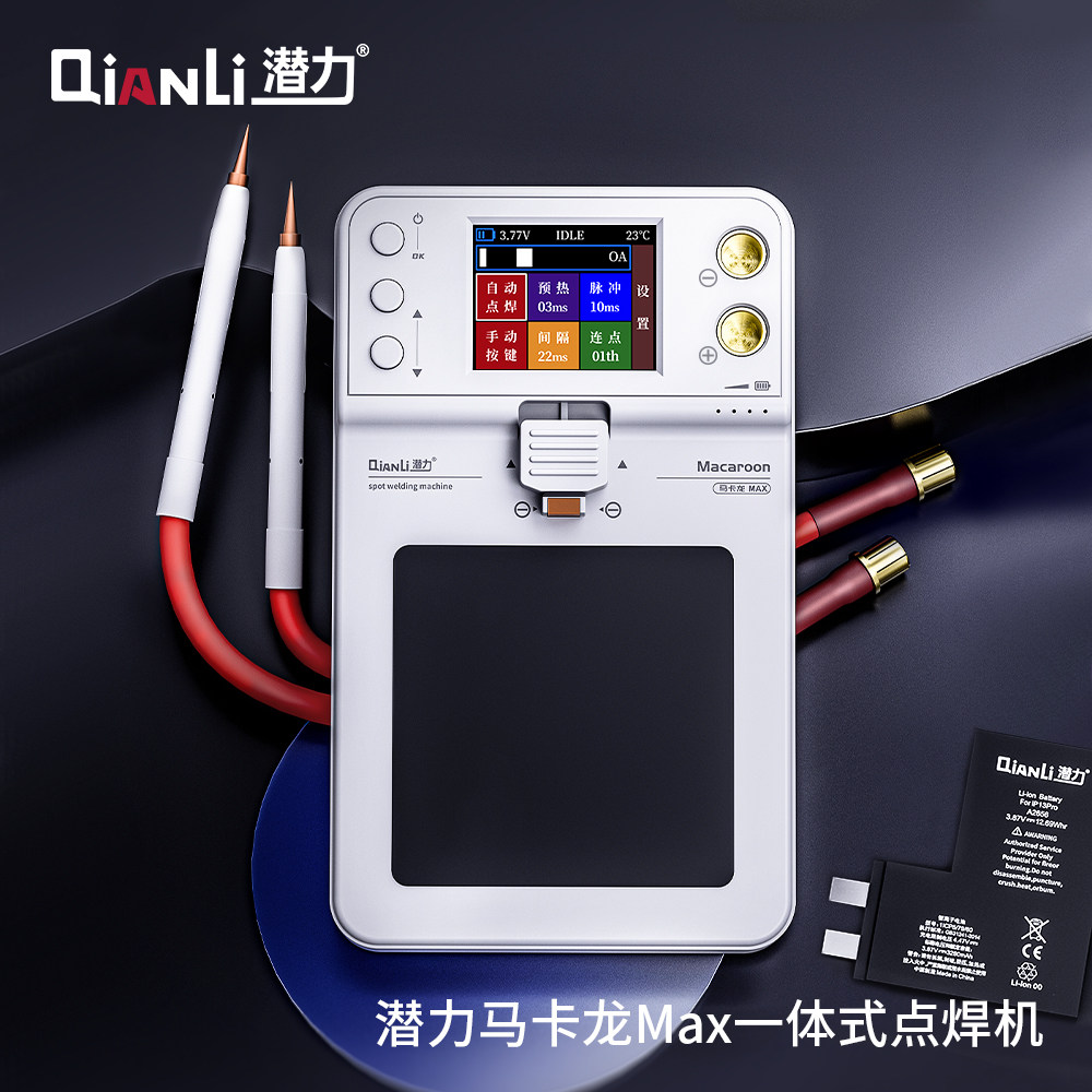 潜力一体式点焊机手机电池焊接
