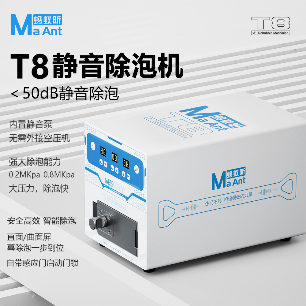 蚂蚁昕T8手机维修直面屏曲面屏屏幕贴合除泡机一体机内置空压机