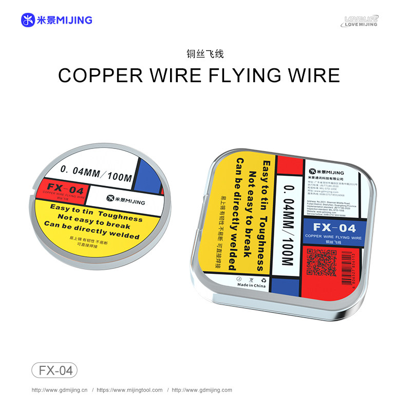 米景FX-04铜丝飞线 0.04mm接线PCB主板苹果安卓手机维修线焊盘