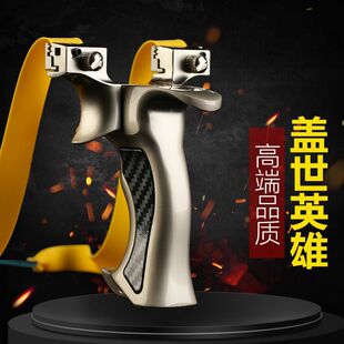 新款8020盖世英雄9025弹弓大全高端金属扁皮弓户外大人玩具便宜