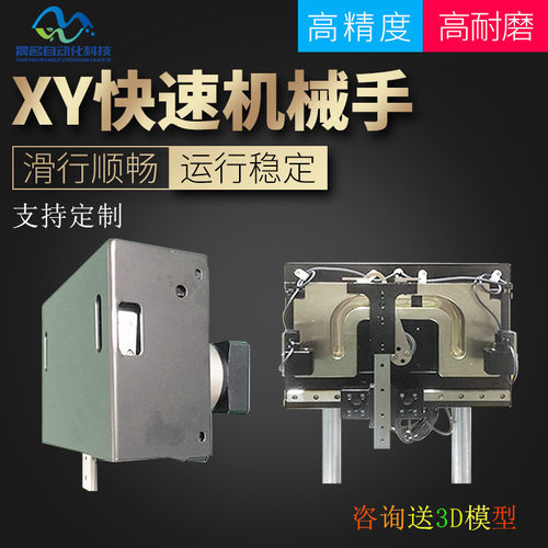 机械手模块高速凸轮抓取上料机构