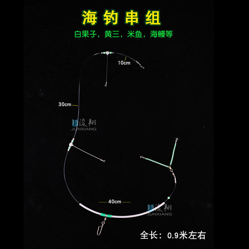 浚翔白果子海钓夜光船钓天平钓组黄鱼鳗鱼黑鱼米鱼线组沉船拉流