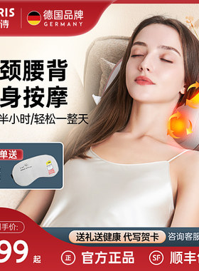 德国颈肩腰背多功能按摩器