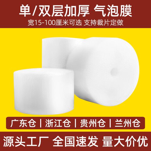 加厚快递透明50cm气泡膜