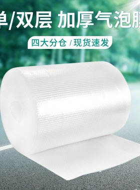 3050cm加厚泡泡纸气泡膜垫卷装包装纸防震袋子打包快递泡沫塑料HD