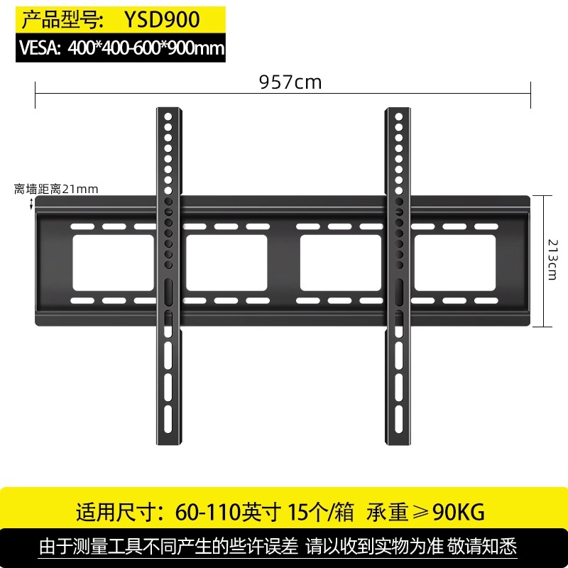 挂架900通用品牌全国包邮