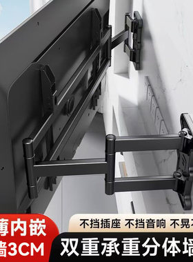 电视超薄伸缩旋转挂架避插座低音炮内嵌壁挂支架通用小米海信索尼