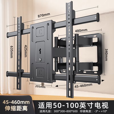 超薄电视挂机选装伸缩通用