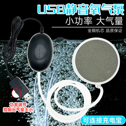家用鱼缸静音增氧泵USB户外钓鱼