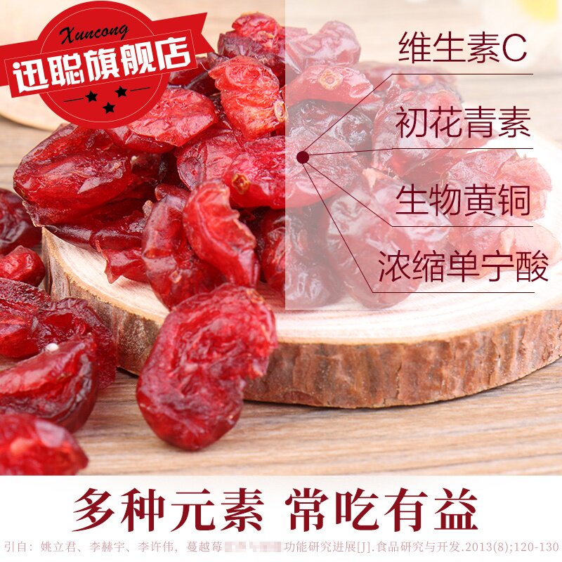 新鲜蔓越莓干500g曼越梅干饼干雪花酥牛轧糖材料烘焙用孕妇零食