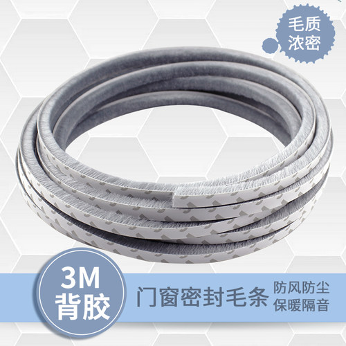 铝合金门窗密封条推拉防尘隔音