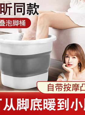 折叠泡脚桶过小腿便携式高深桶按摩多功能冬季养生泡脚盆吴昕同款