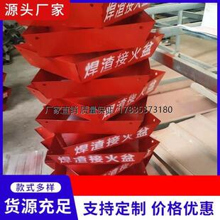 电焊焊渣接火斗折叠接火箱高空焊接火盆工地基建用防火安全设备