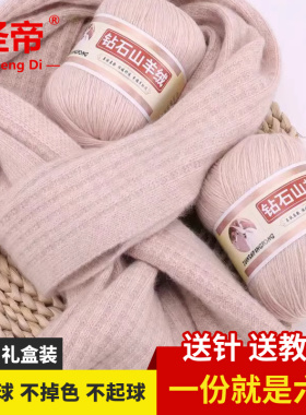 羊绒围巾线山羊绒毛线手工diy纯女自织围脖送男友材料包一盒六两