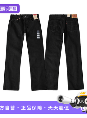 Levi’s/李维斯517系列水洗微喇休闲牛仔裤男款百搭裤子春夏潮牌