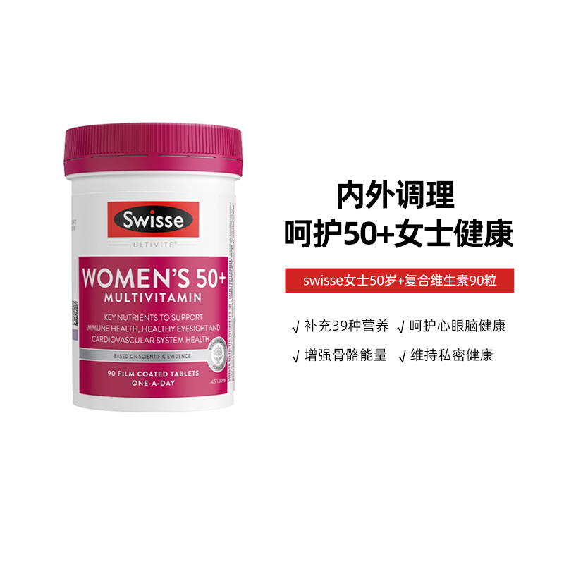 自营swisse维生素b维生素C